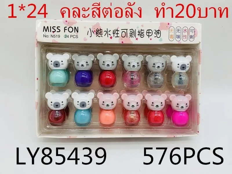 น้ำยาทาเล็บผสมกากเพชร หัวหมี 1*288