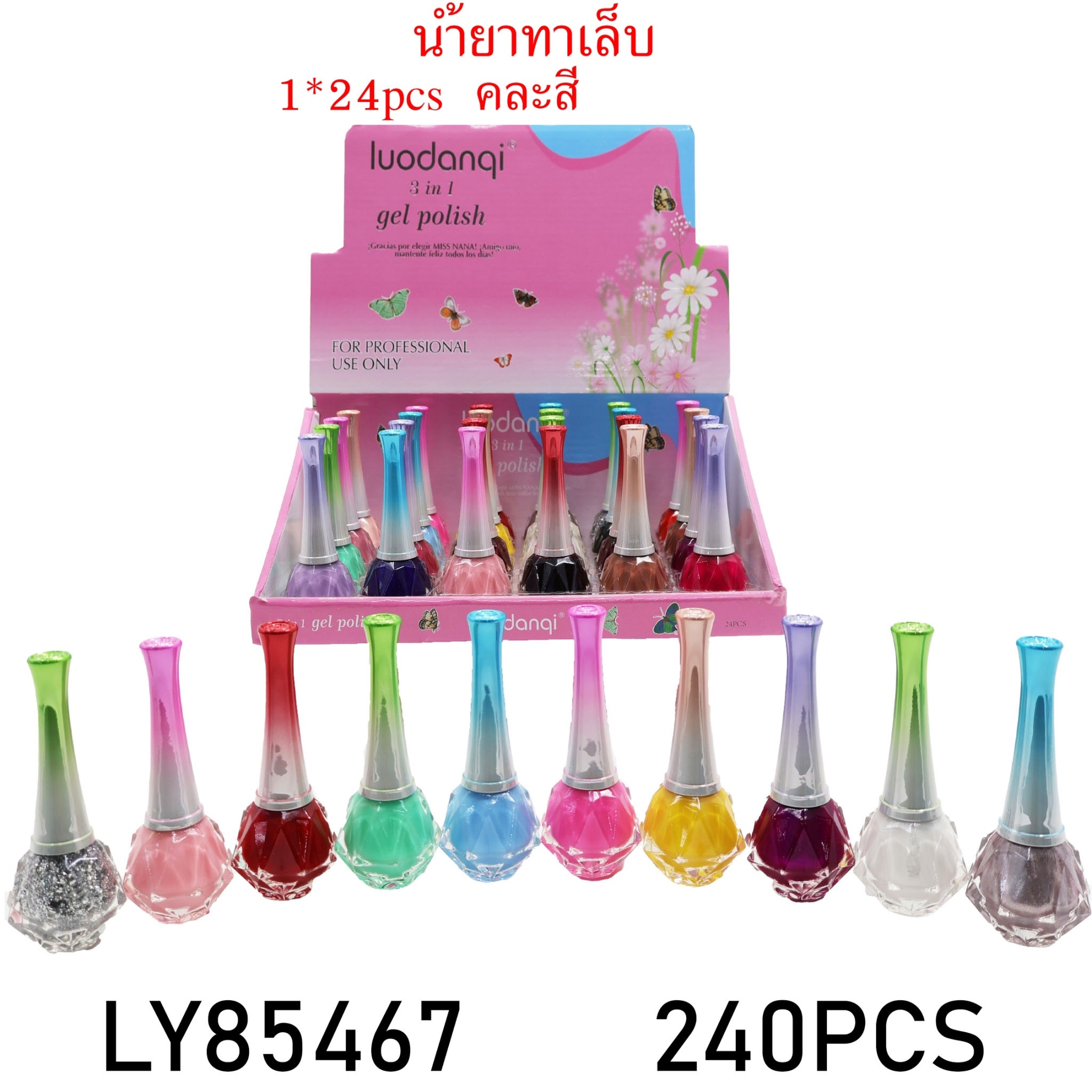น้ำยาทาเล็บ ทรงคริสตัล 1*240