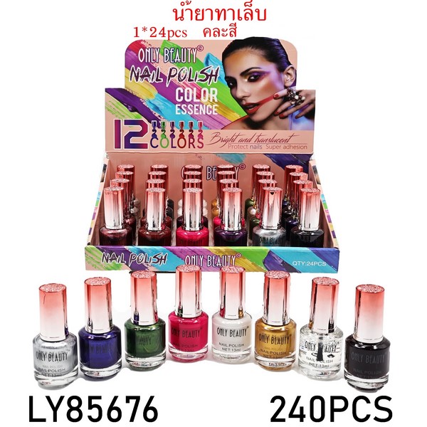 น้ำยาทาเล็บ ฝากุหลาบ(ส้ม) คละสี 1*240
