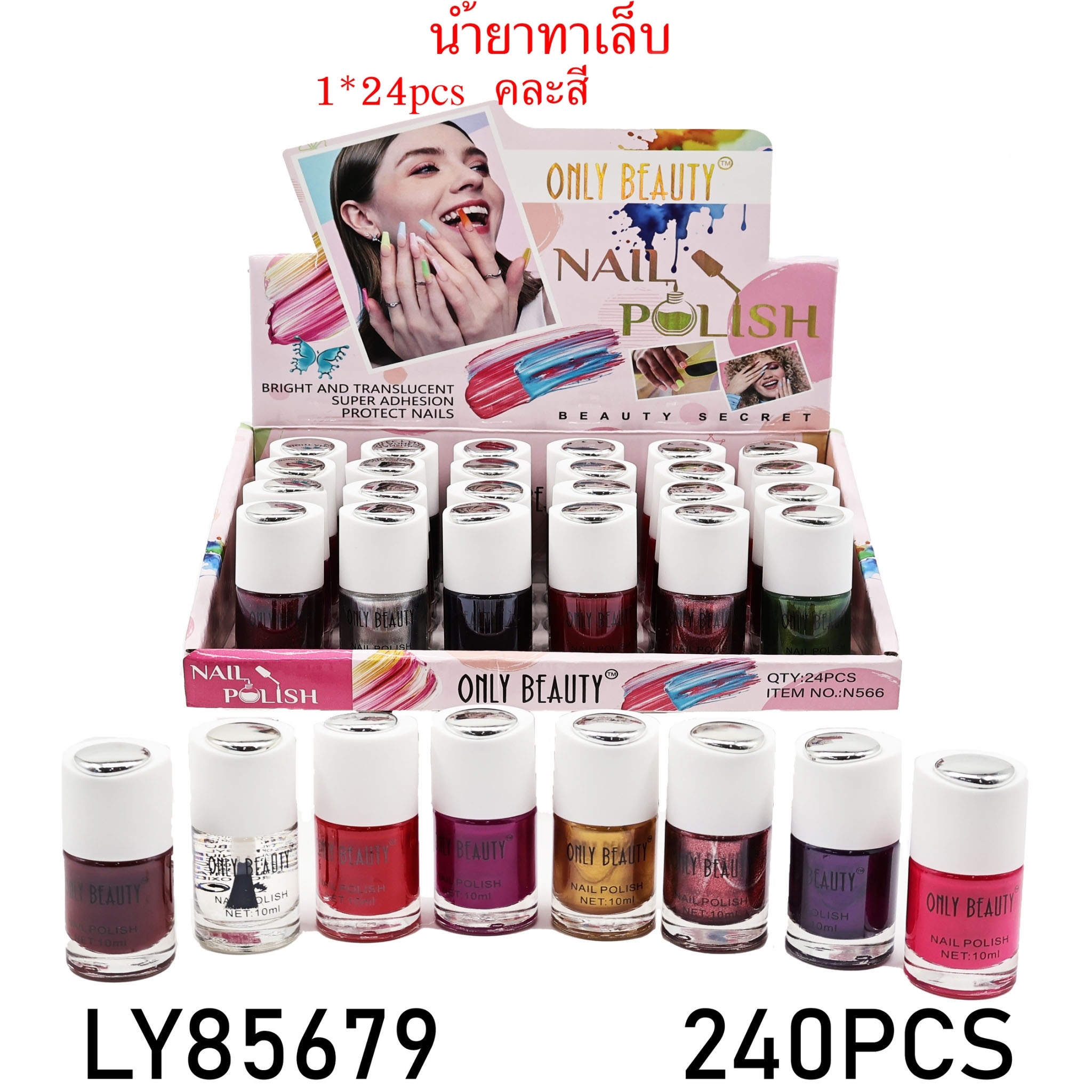 น้ำยาทาเล็บ ขวดกลม คละสี 1*240