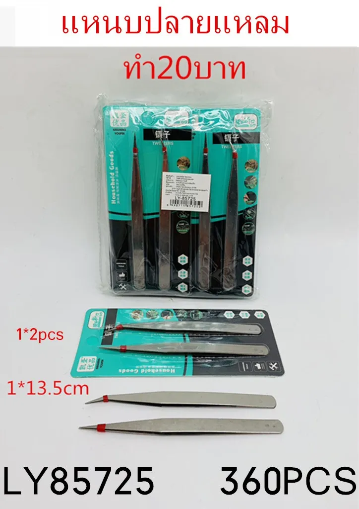 แหนบปลายแหลม 1x2 สีเงิน 13.5CM. #1*360