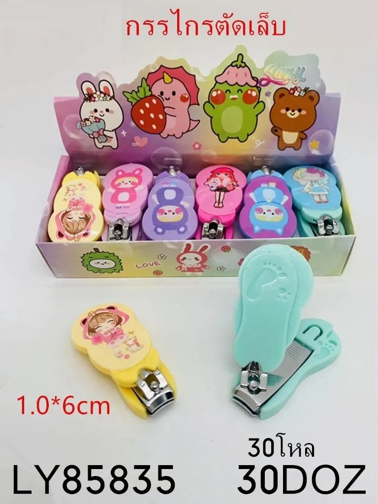 กรรไกรตัดเล็บ ลายการ์ตูน คละสี (สินค้า10บาท) LY85816  สินค้า10บาท