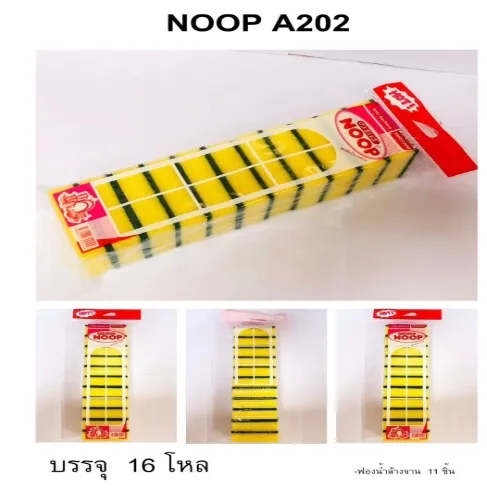 ฟองน้ำติดไบร์ทล้างจาน ขนาด3x6x8cm แพค 11 ชิ้น
