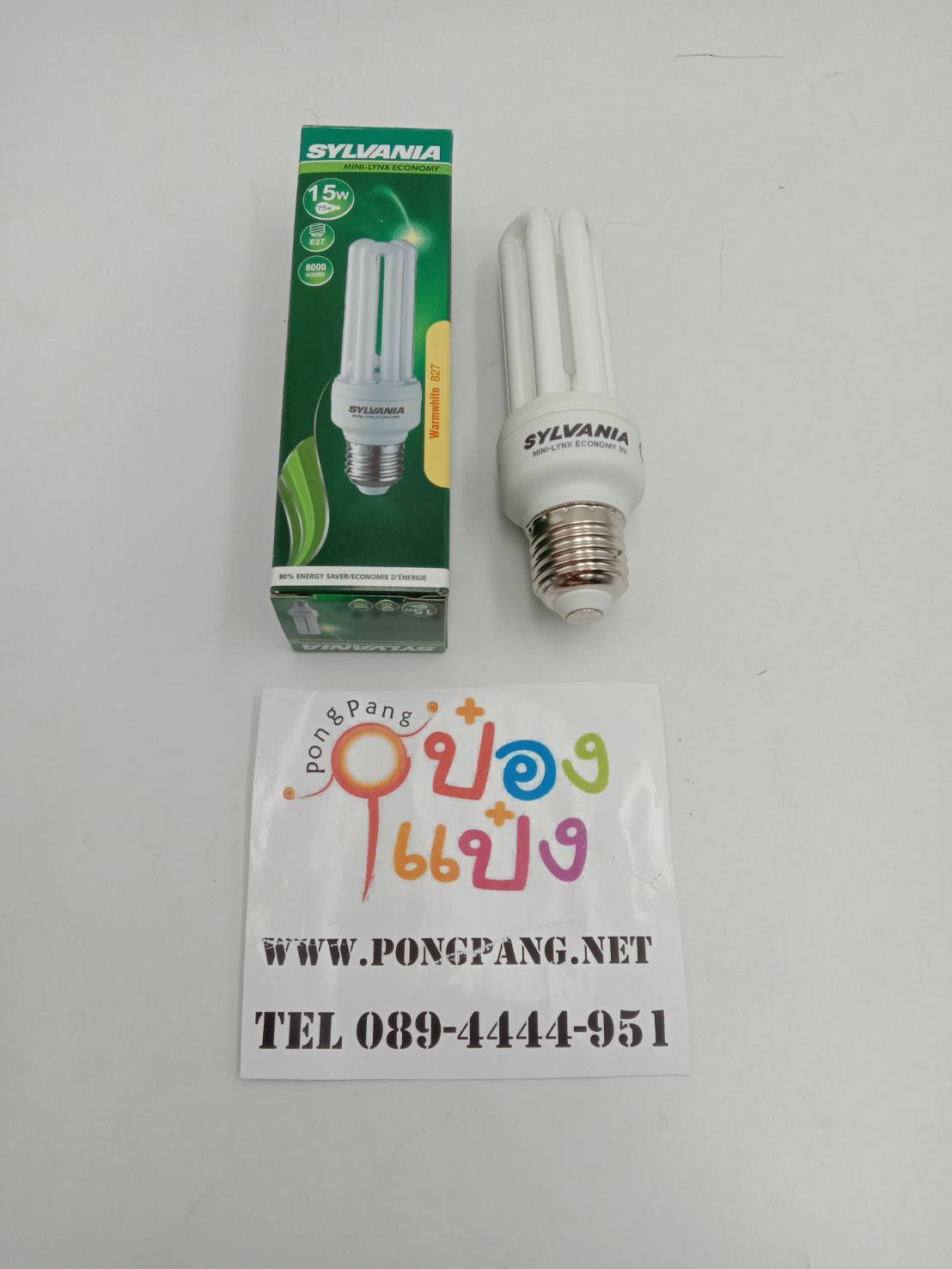 หลอดไฟ SYLVANIA แบบแท่ง3U 15W สีคลูไวท์ 1*12