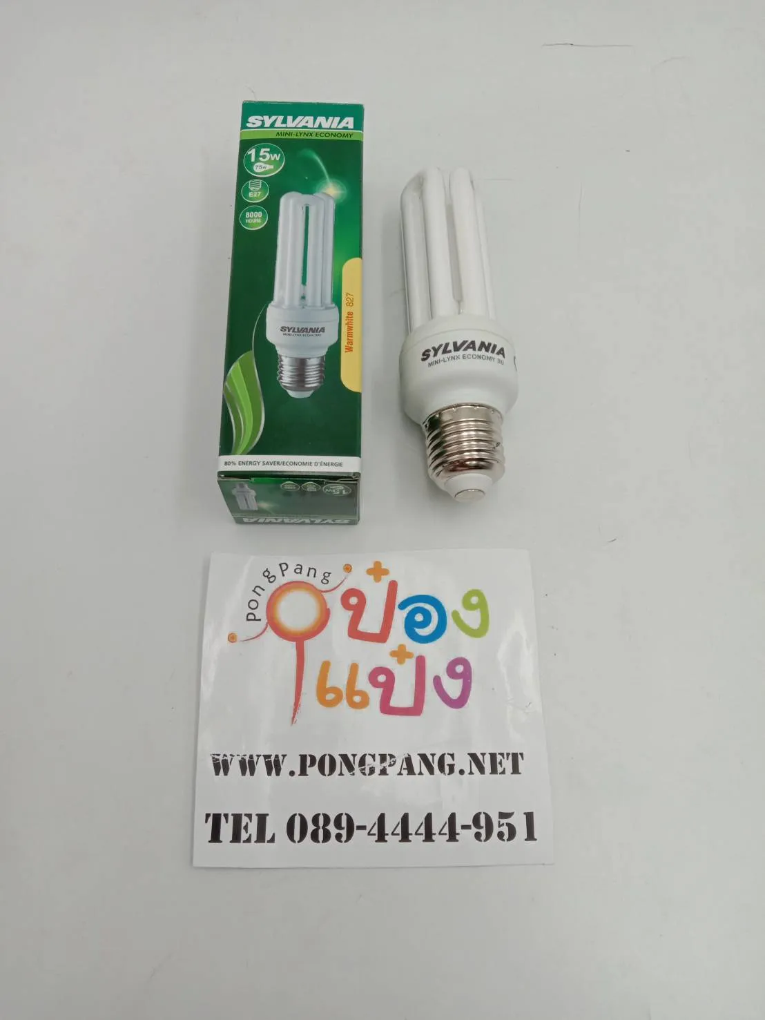 หลอดไฟ SYLVANIA แบบแท่ง3U 15W สีคลูไวท์ 1*12