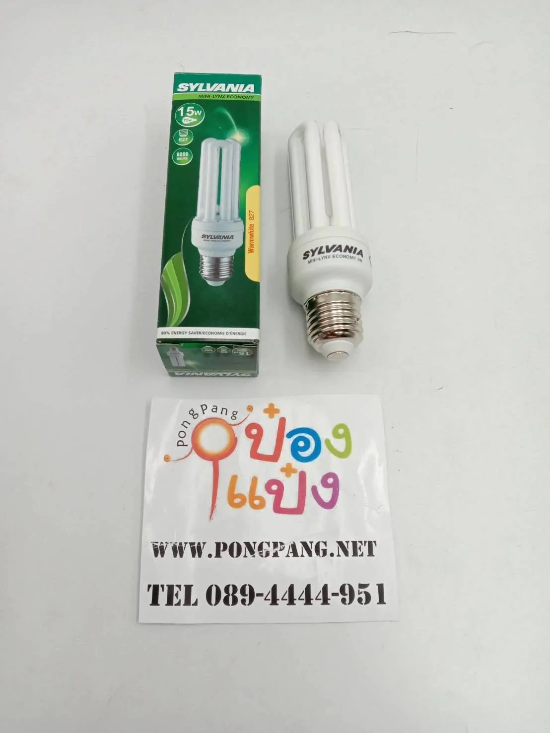 หลอดไฟ SYLVANIA แบบแท่ง3U 15W  สีวอร์มไวท์ 1*12