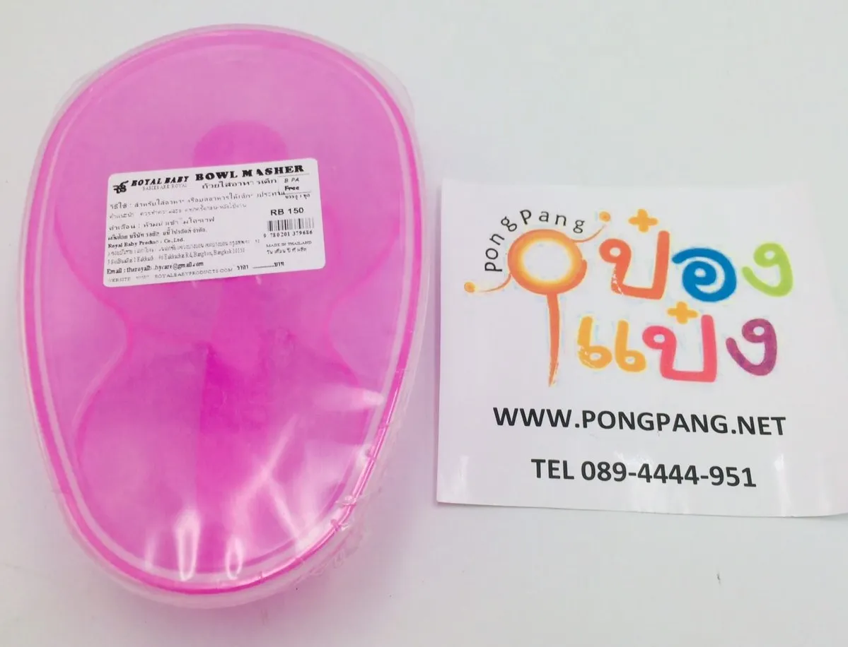 ถ้วยใส่อาหารเด็กเล็ก+ช้อน มีฝาปิด ROYAL BABY 1*144