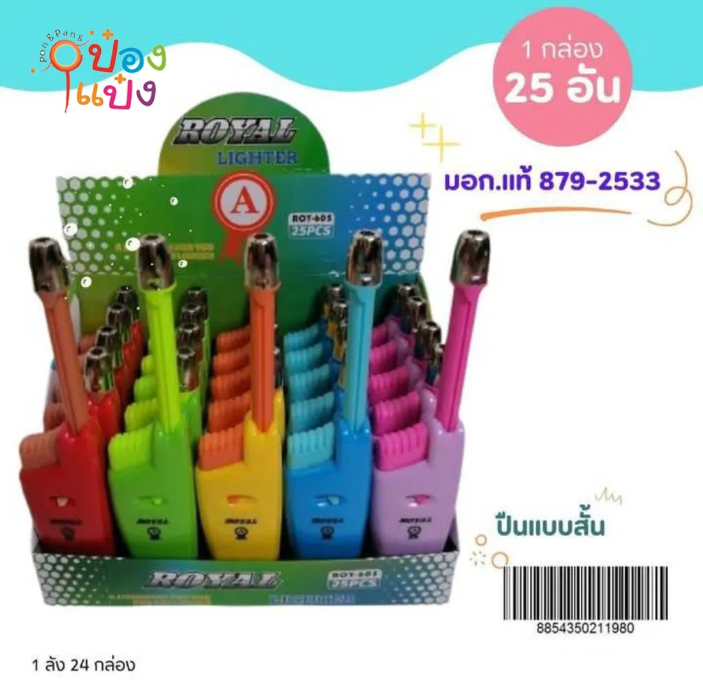 ปืนยิงแก๊ส แบบสั้น (1กล่อง25ชิ้น ราคา315บาท)   1*500 T26248 WMT-068 KOA441