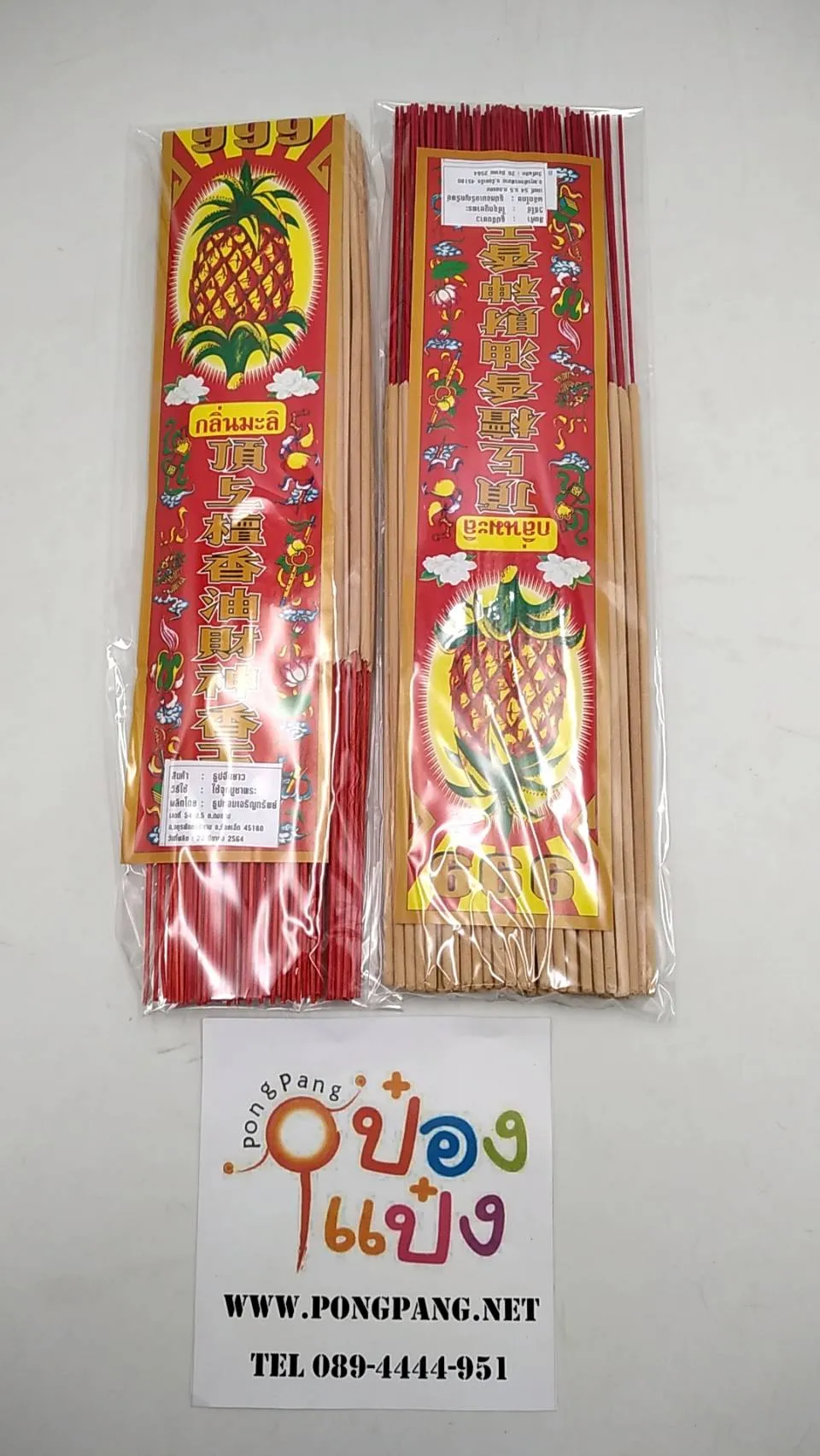 ธูปจีน 32ซม. 80ก้าน หนัก120กรัม (ห่อแบน)  1*180