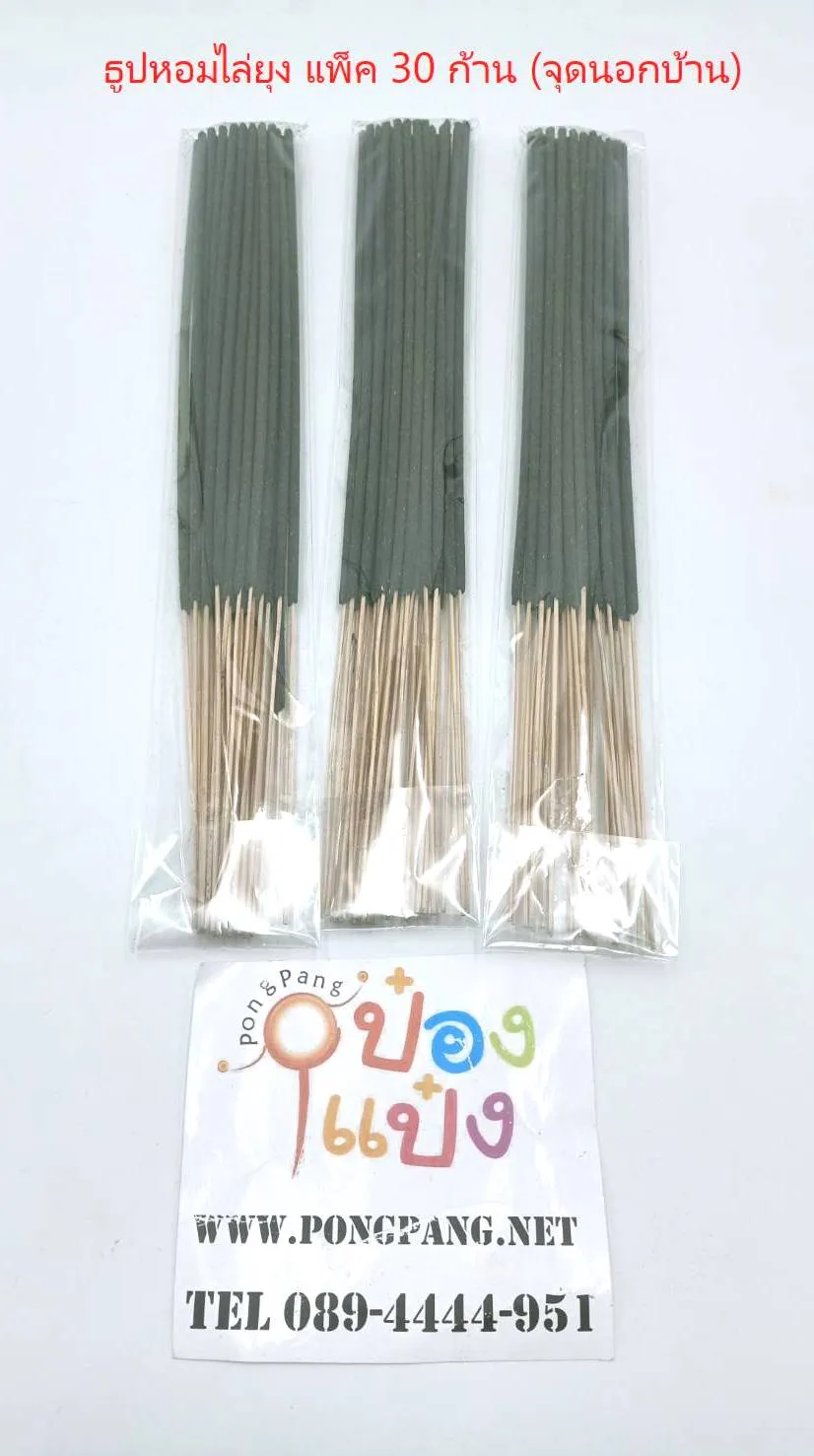 ธูปหอมไล่ยุง สีดำล้วน แพ็ค 30 ก้าน (จุดนอกบ้าน) 1*12