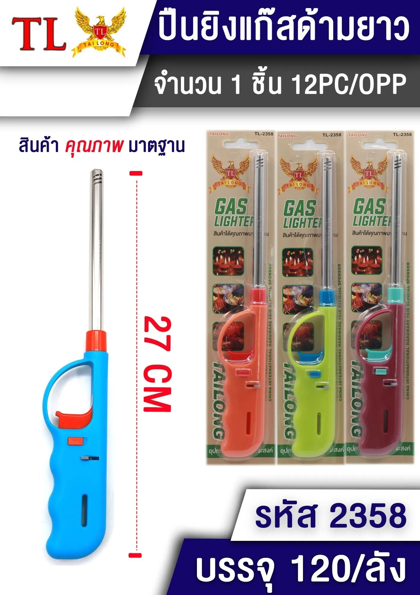 ปืนยิงแก๊ส แบบยาว  27cm.  MT-088  T26241 T26242 YW84797 