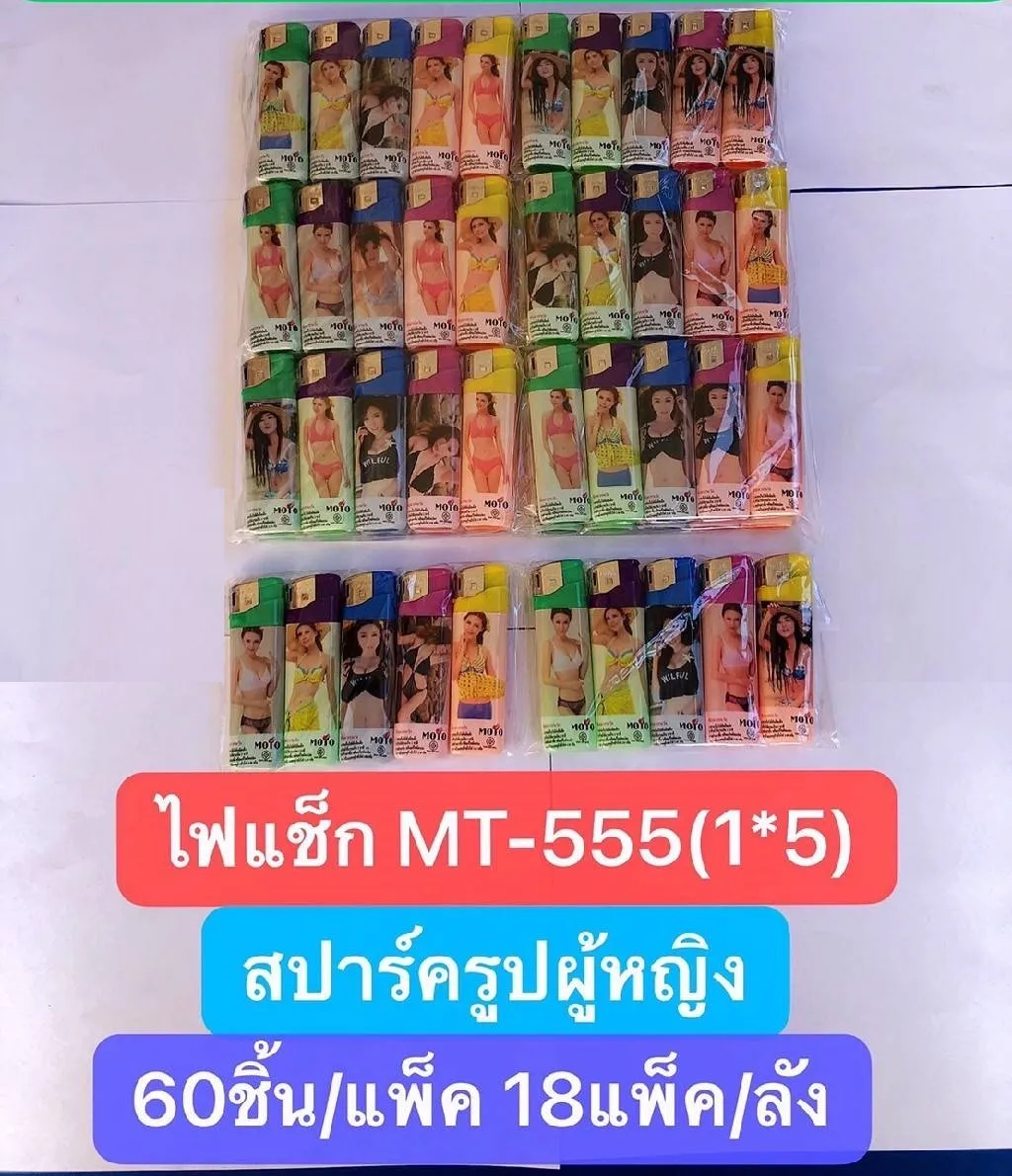 ไฟแช็ก แพ็ค 1x5 สปาร์ค หัวฟู่ กันลม คละลาย (1*216)