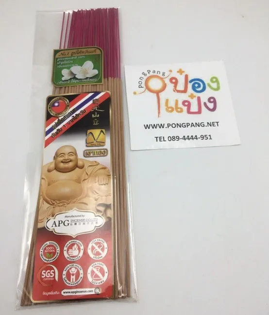 ธูปไต้หวันแท้ ให้สุขภาพแข็งแรง 150g กลิ่นมะลิ No.1 ธูปเพื่อสุขภาพ 1*130