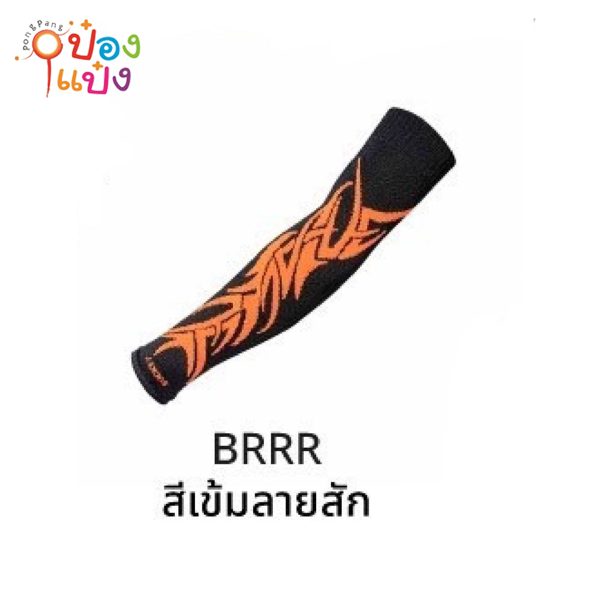 ปลอกแขน สีเข้มลายสัก ผ้ายืด (1*12)