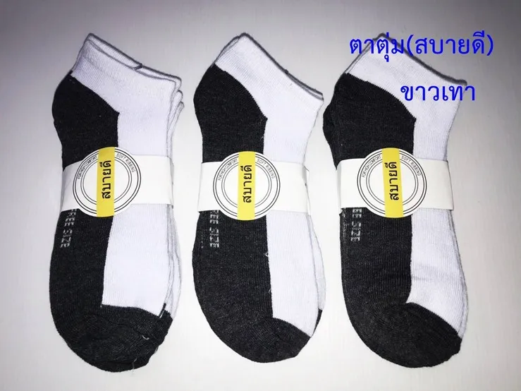 ถุงเท้า ตาตุ่ม JV แพ็ค4คู่ ขาว-เทา 1*120  NS-J2-13 สินค้า 10บาท