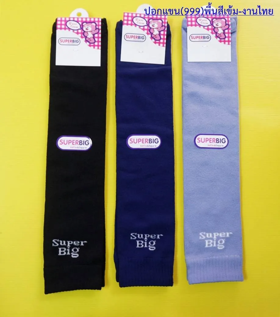 ปลอกแขน999 สีพื้นคละสี SUPER BIG 1*12   NS-999-02