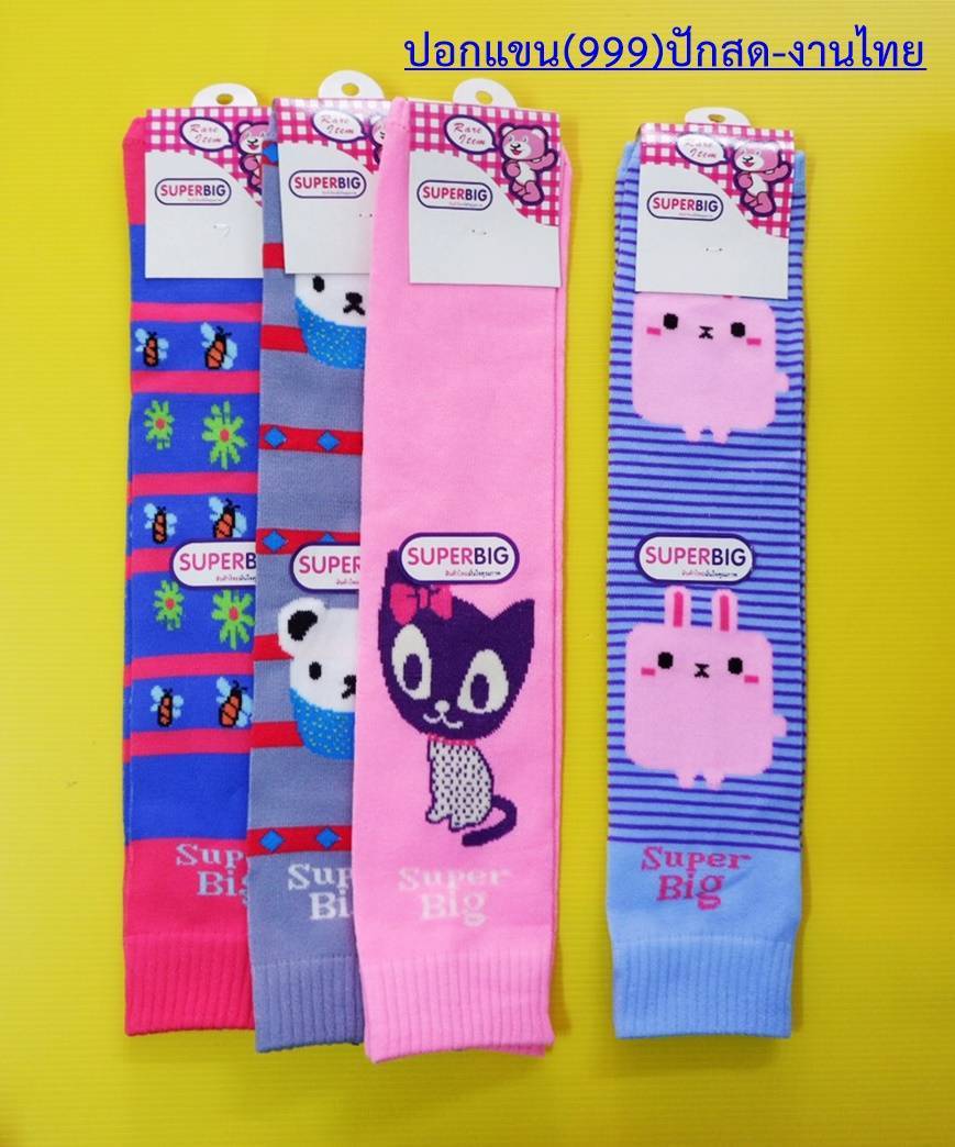 ปลอกแขน999 สีสดคละลาย SUPER BIG 1*12  NS-H11-01