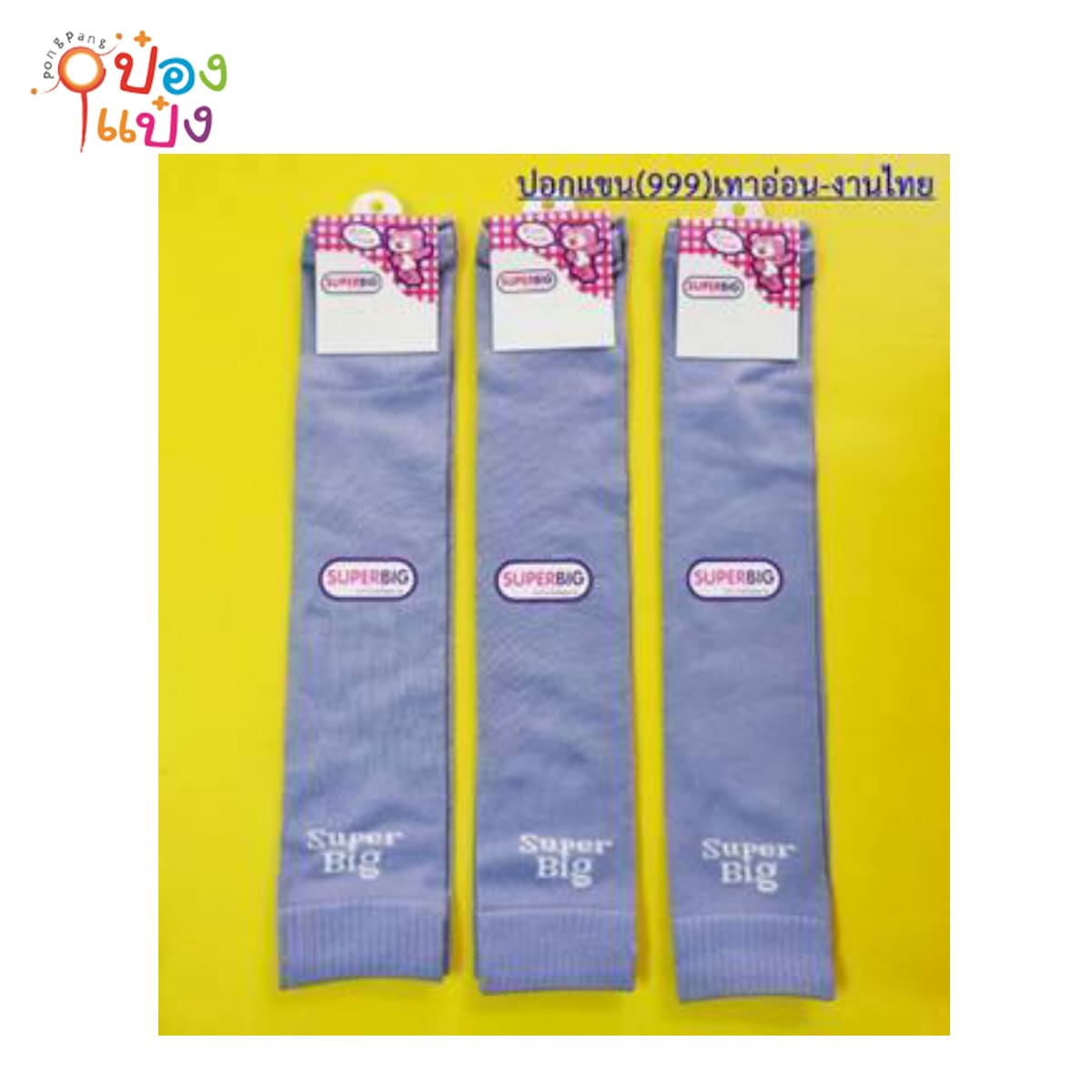 ปลอกแขน สีเทาอ่อน ผ้ายืด (1*12) ABRRR2