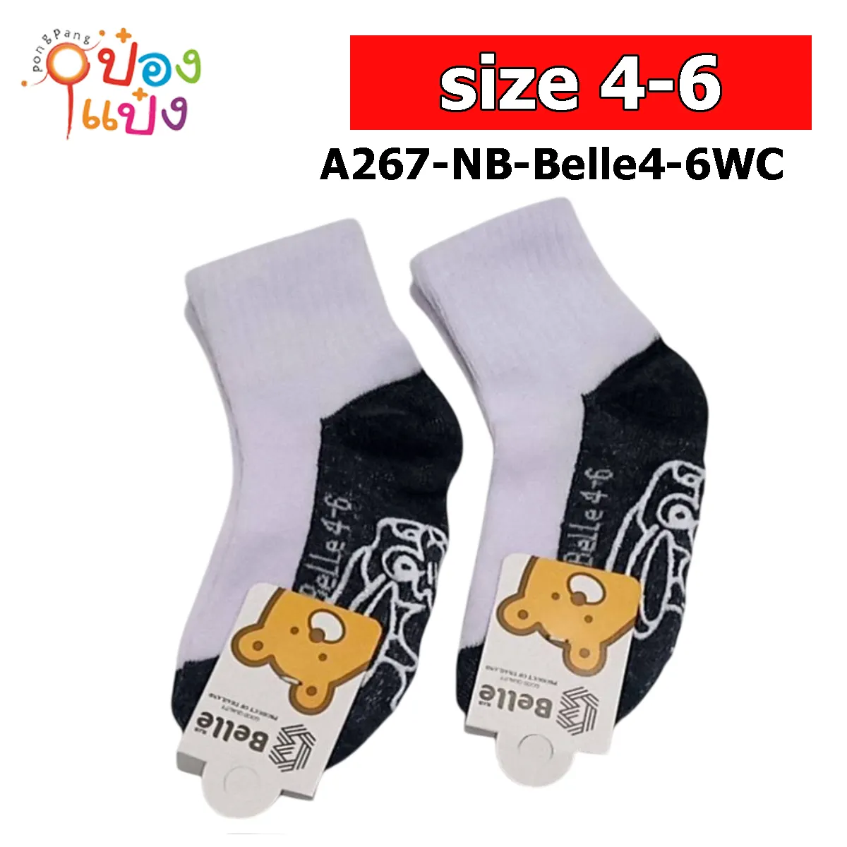 ถุงเท้า Belle ขาว-เทา ไซต์ 4-6 พื้นกันลื่นการ์ตูน BG BURGER สินค้า 15บาท