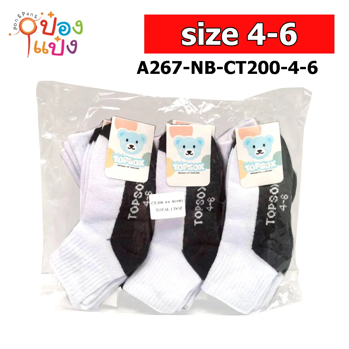 ถุงเท้า ขาว-เทา ไซต์ 4-6 บางสินค้า 10บาท NR-SC100 