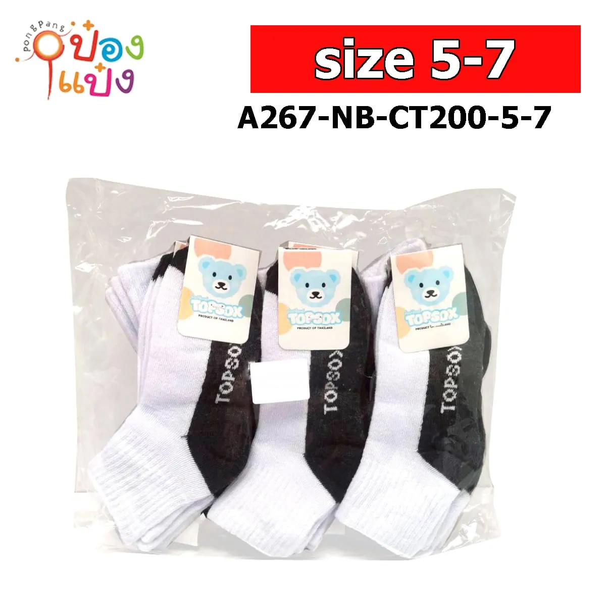 ถุงเท้า ขาว-เทา ไซต์ 5-7 บาง สินค้า 10บาท