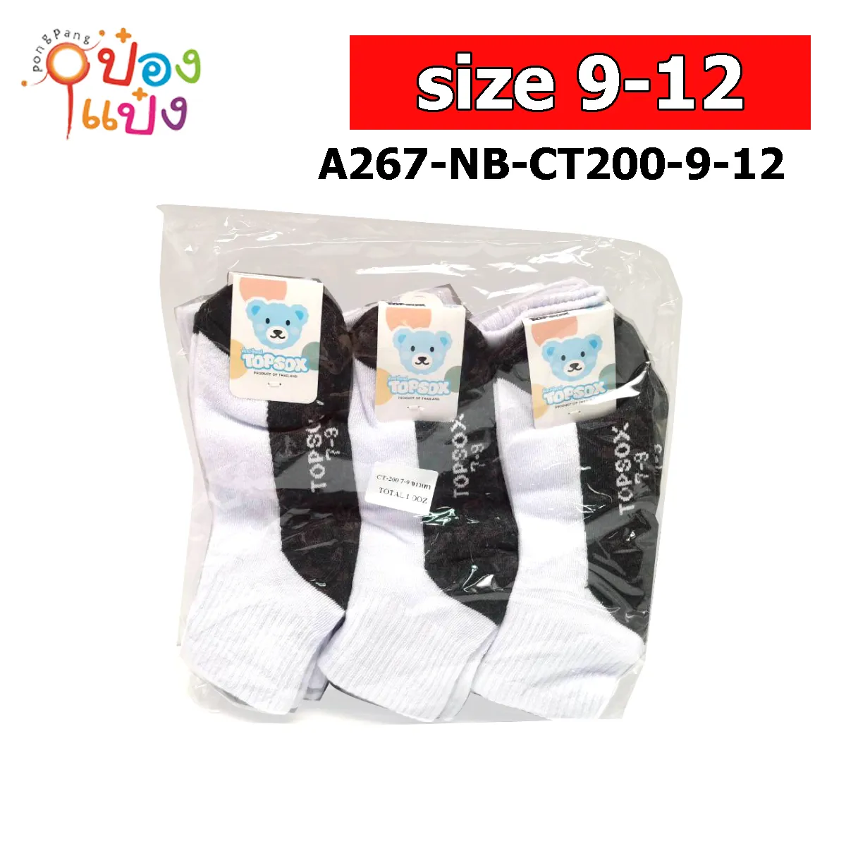 ถุงเท้า ขาว-เทา ไซต์ Free Size บาง สินค้า 15บาท NR-SC100