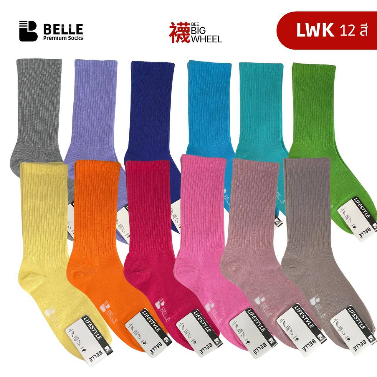 ถุงเท้า LWK สีสด คละลาย ฟรีไซต์ ข้อยาว (1*12)
