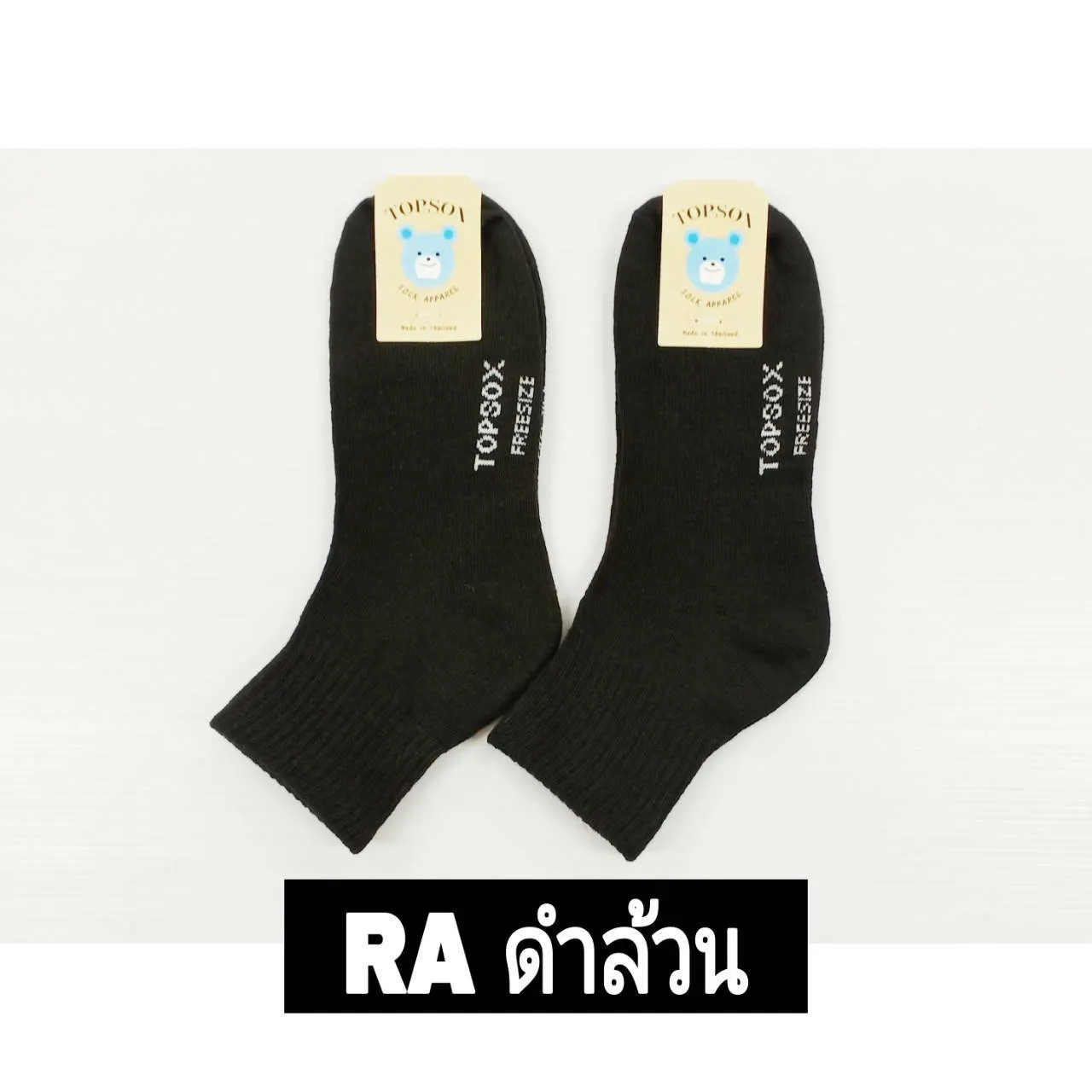 ถุงเท้า RA RC สีดำล้วน ฟรีไซต์ สินค้า 15บาท NR-RC 