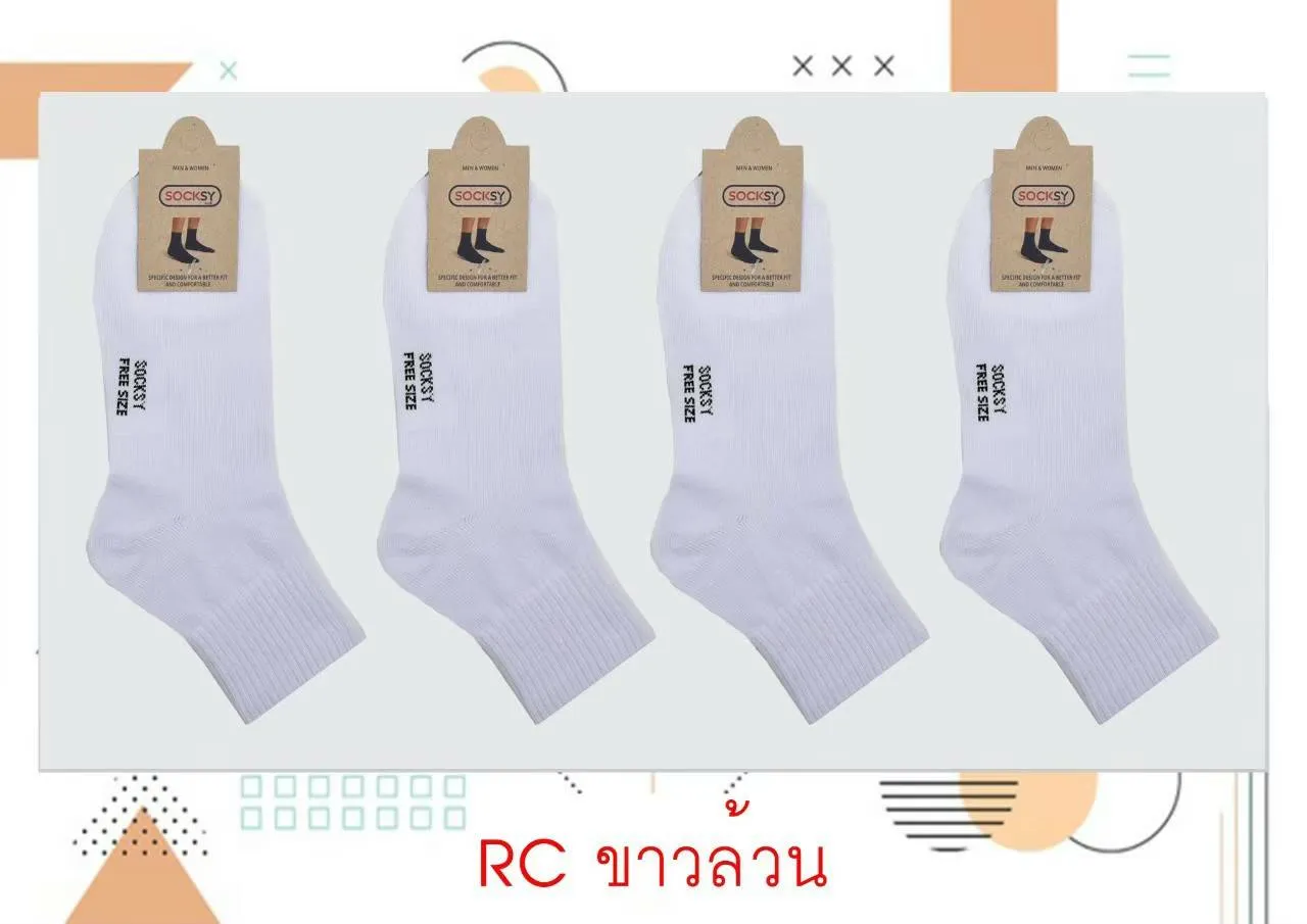 ถุงเท้า RC RA สีขาว ล้วน สินค้า 15บาท  NR-RC