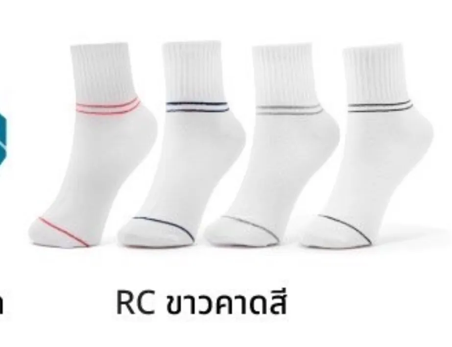 ถุงเท้า RC RA สีขาว คาดสี สินค้า 15บาท