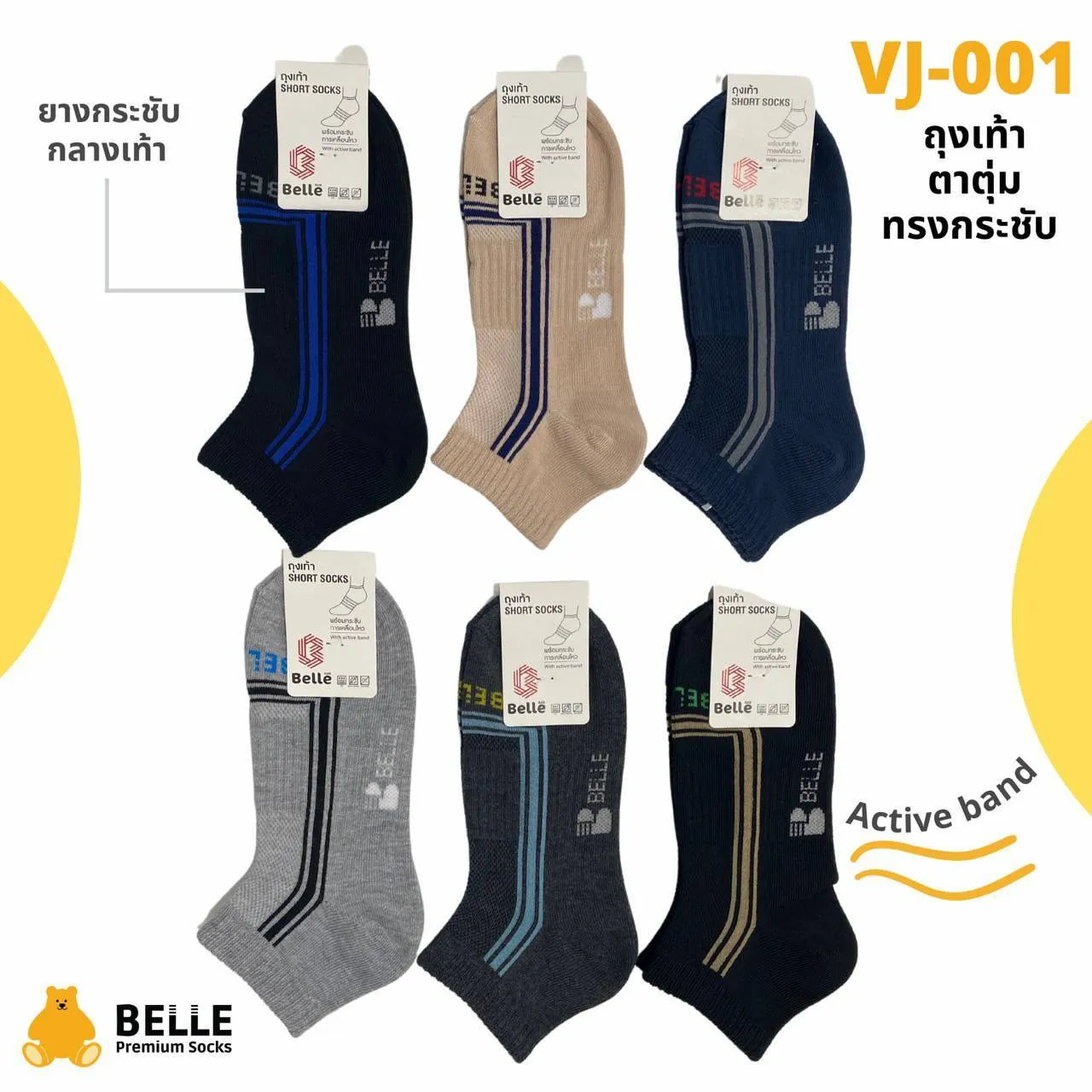 ถุงเท้า VJ  สีทึบ BELLE ฟรีไซต์ นักกีฬา (1*12)