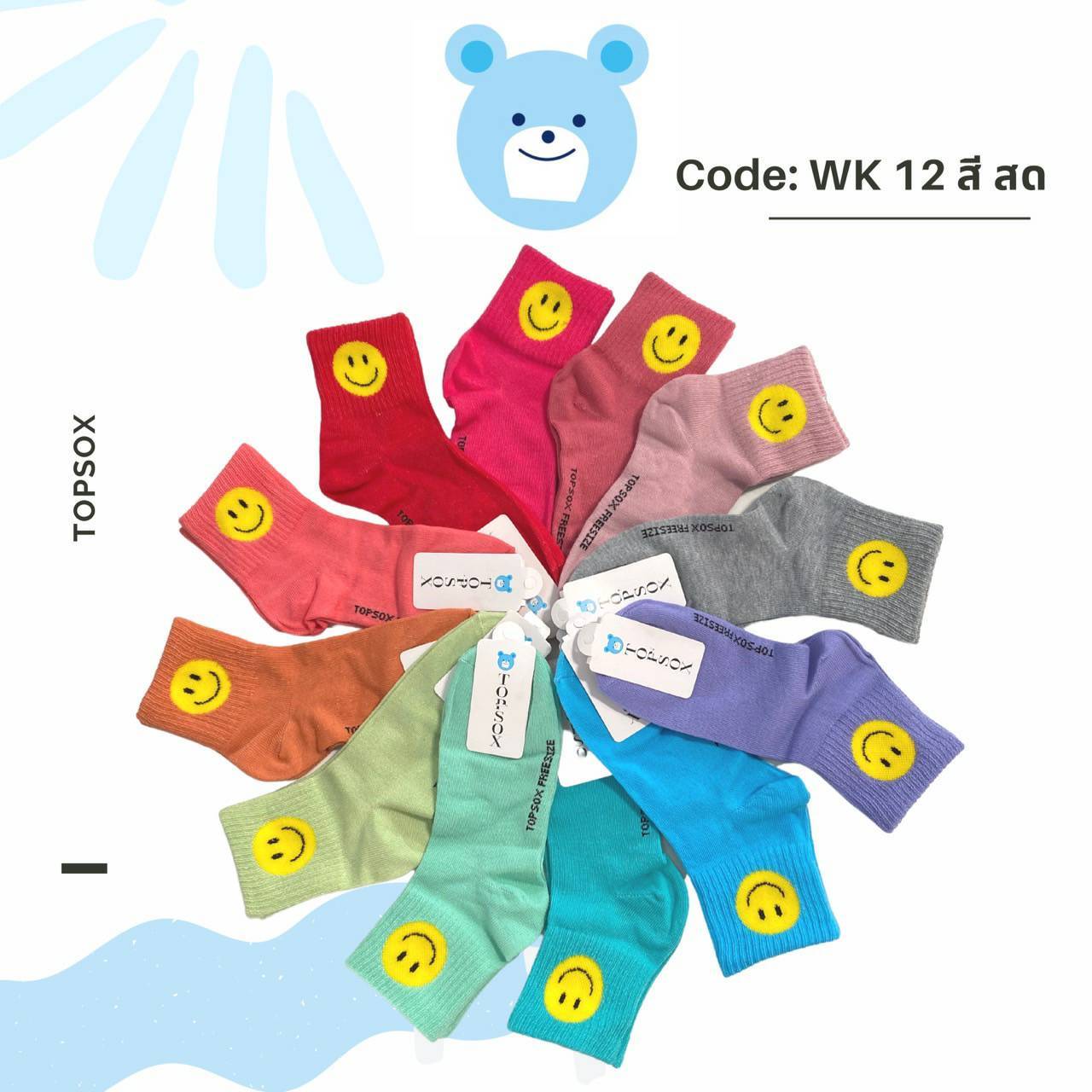 ถุงเท้า WK เปลือย สีสด หน้ายิ้ม (1*12)