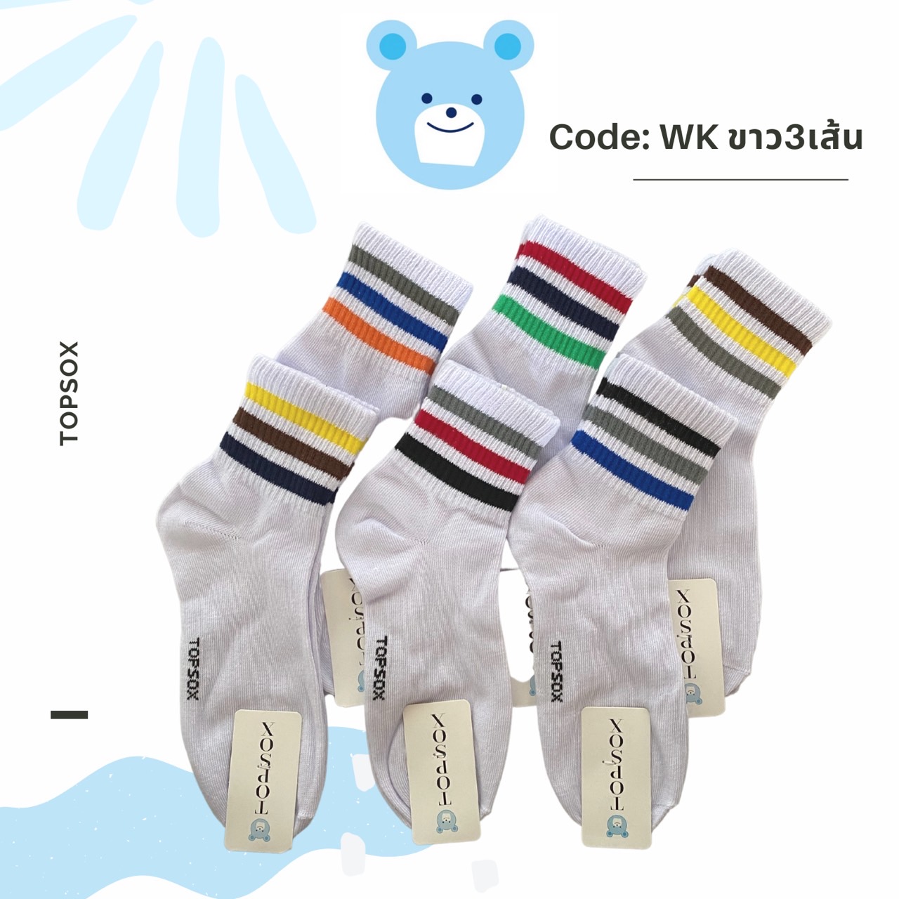 ถุงเท้า WK สีขาว ข้อสั้น คาด3เส้นสี (1*12)