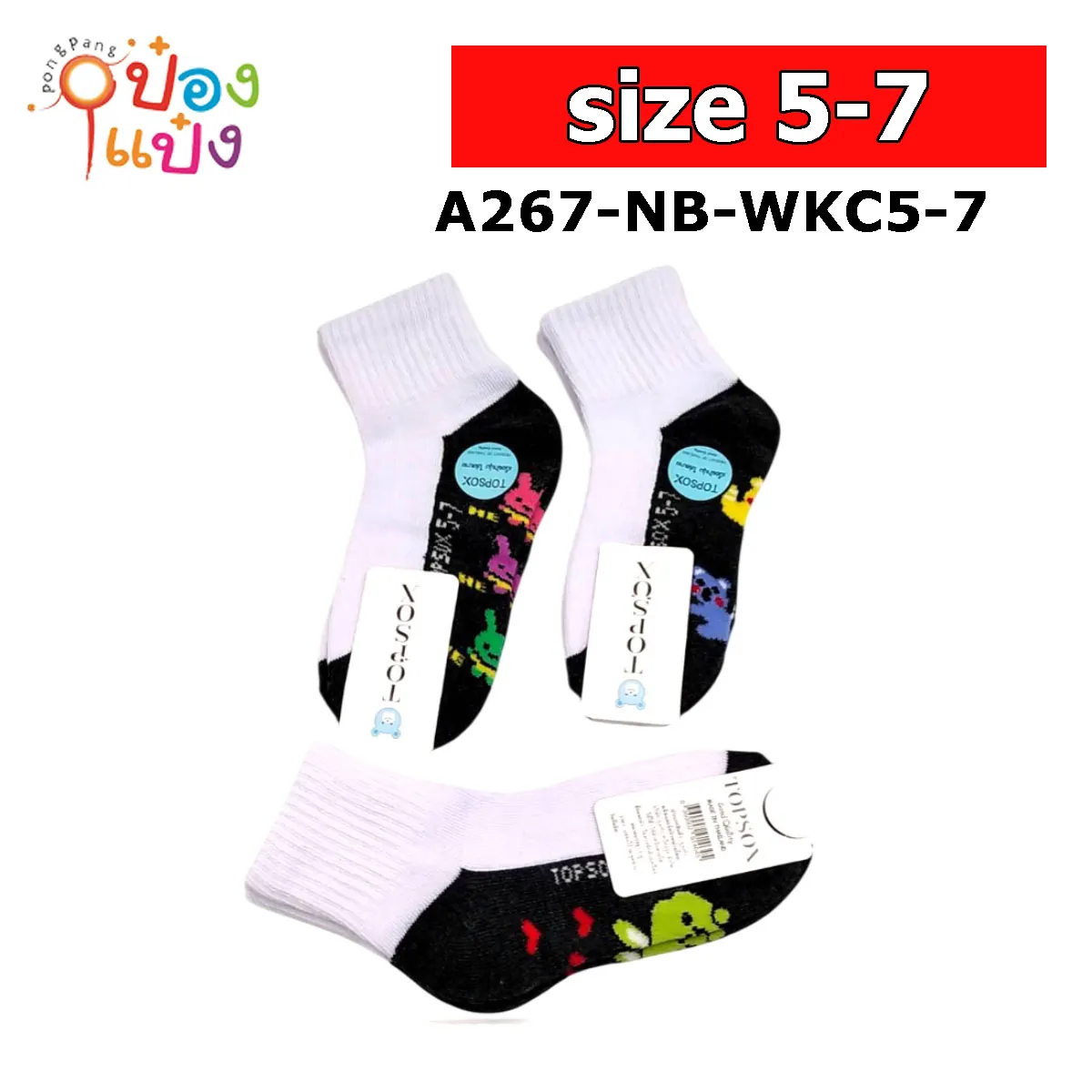 ถุงเท้า WK ขาว-เทา ไซต์ 5-7  ลายการ์ตูน แบบหนา (1*12)
