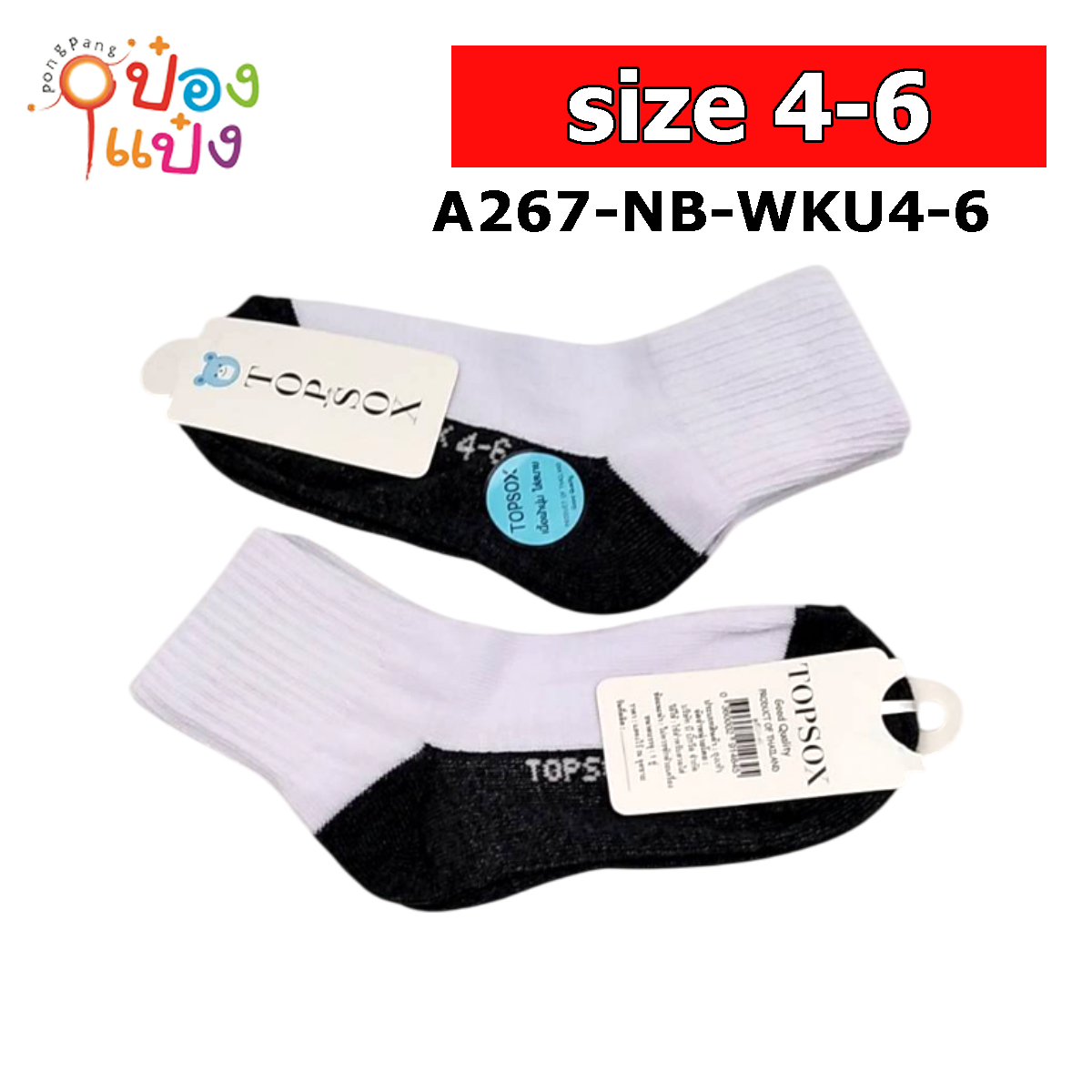 ถุงเท้า WK ขาว-เทา ไซต์4-6  แบบหนา สินค้า 15บาท