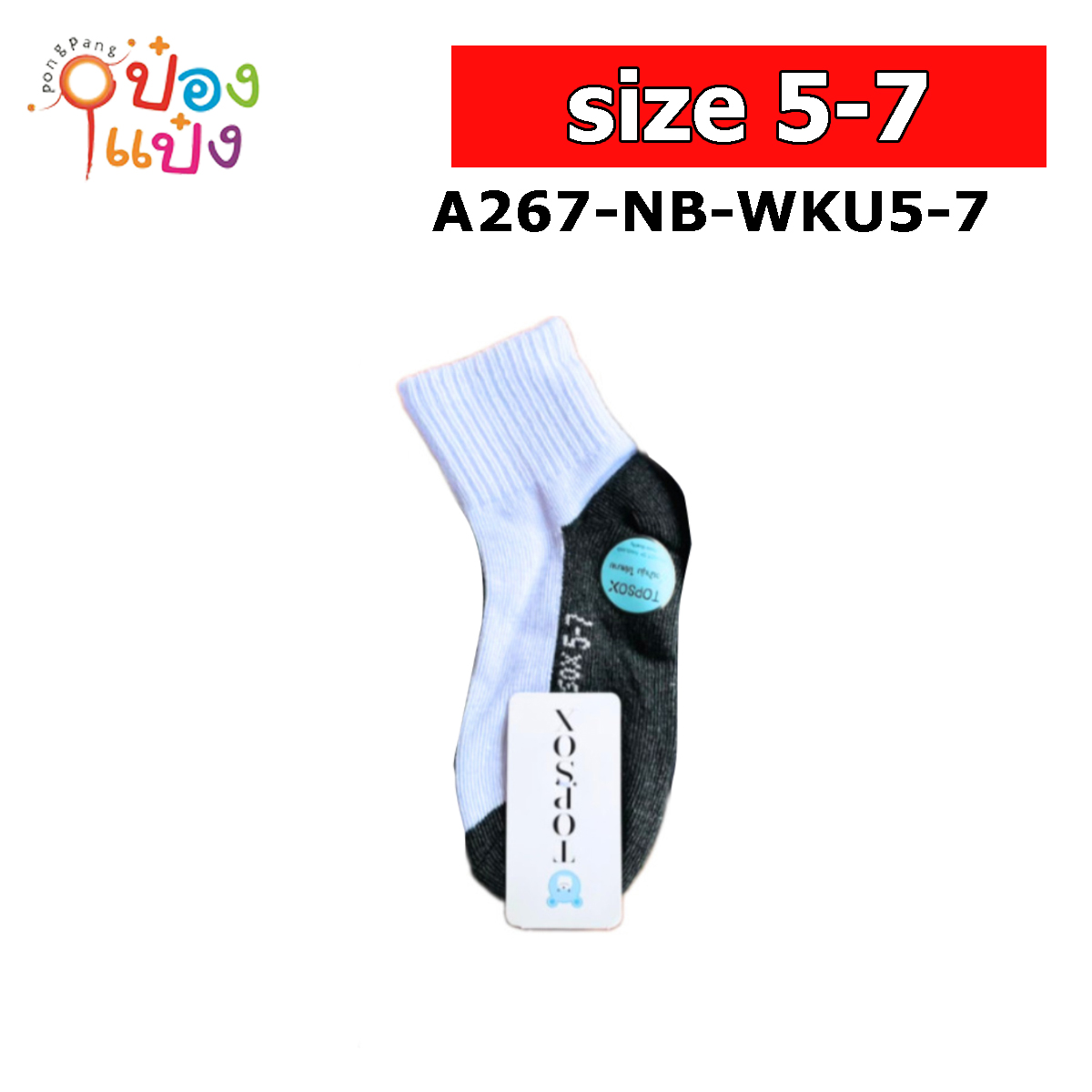 ถุงเท้า WK ขาว-เทา ไซต์5-7 แบบหนา (1*12)
