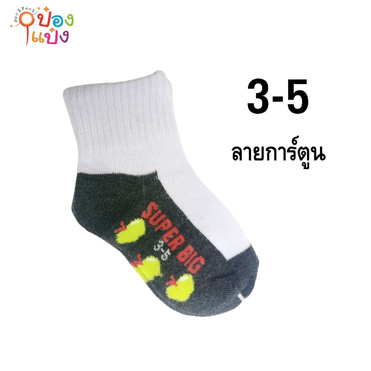 ถุงเท้า EK ขาว-เทา ไซต์ 3-5 ลายการ์ตูน แบบหนา สินค้า 15บาท  NB-WK3-5WC