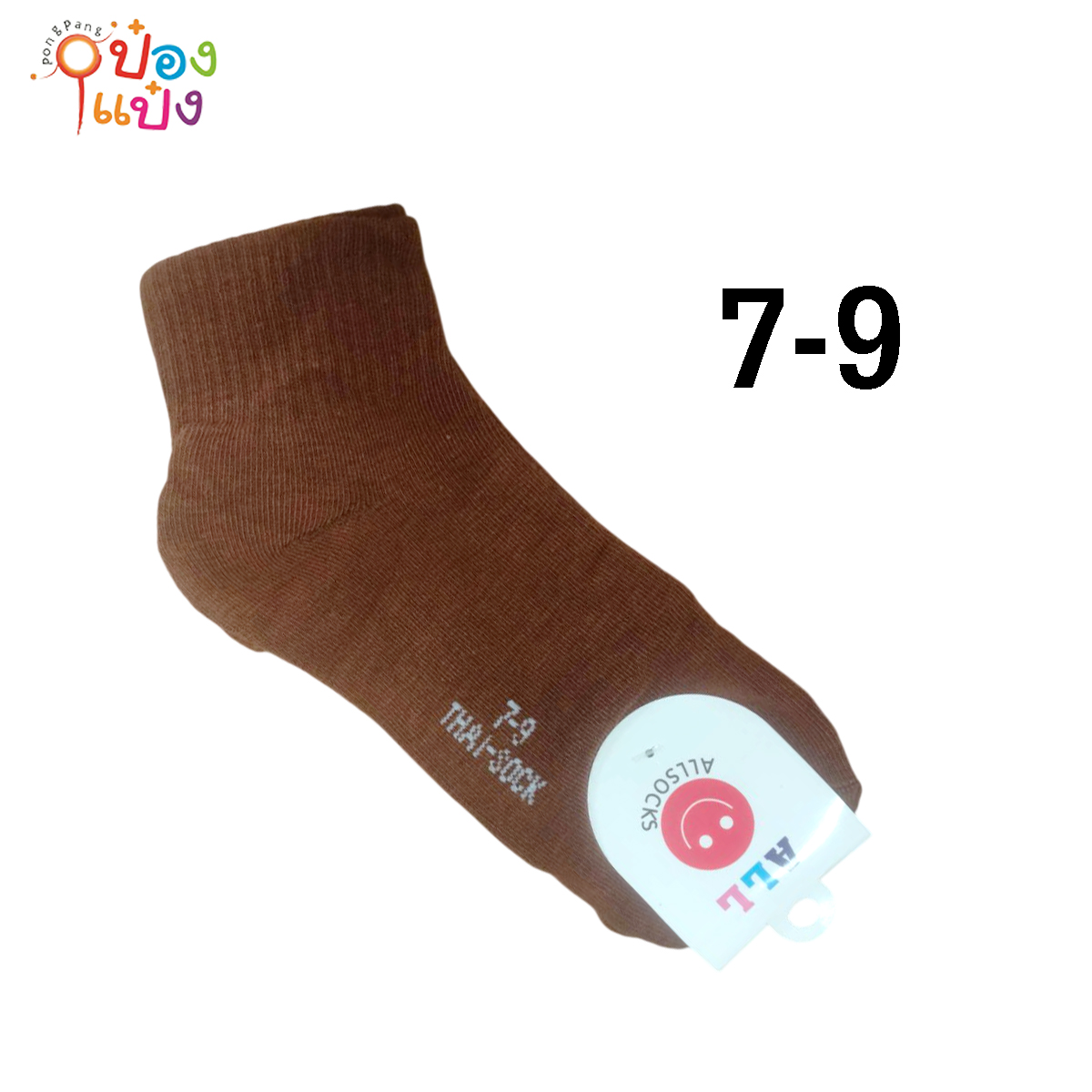 ถุงเท้า JE ข้อสั้นน้ำตาล ไซต์ 7-9  (1*12)  NB-WK7-9BK  สินค้า 10 บาท 