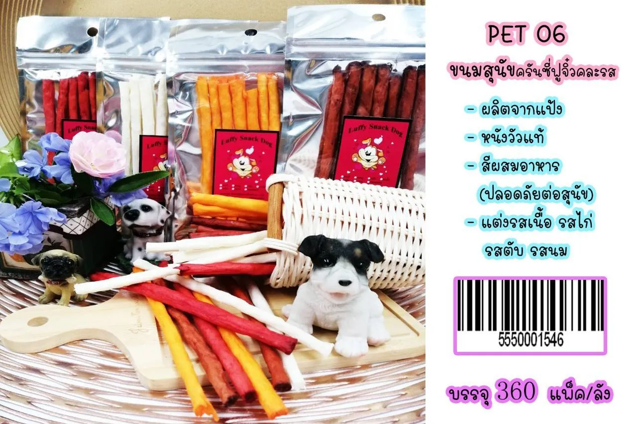 ขนมสุนัข ครันชี่ปูจิ๋ว คละรส (1*12)