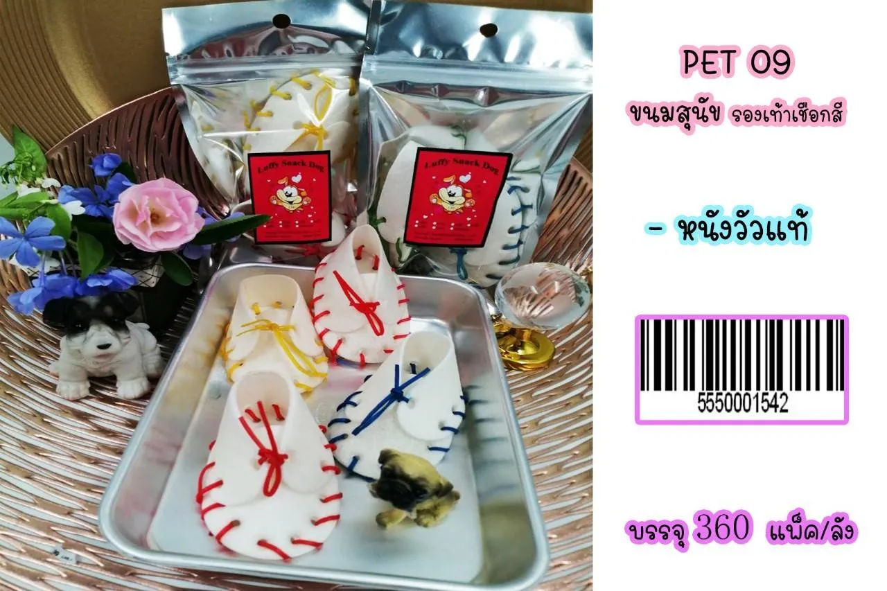 ขนมสุนัข รองเท้าเชือกสี หนังวัวแท้ (1*12)
