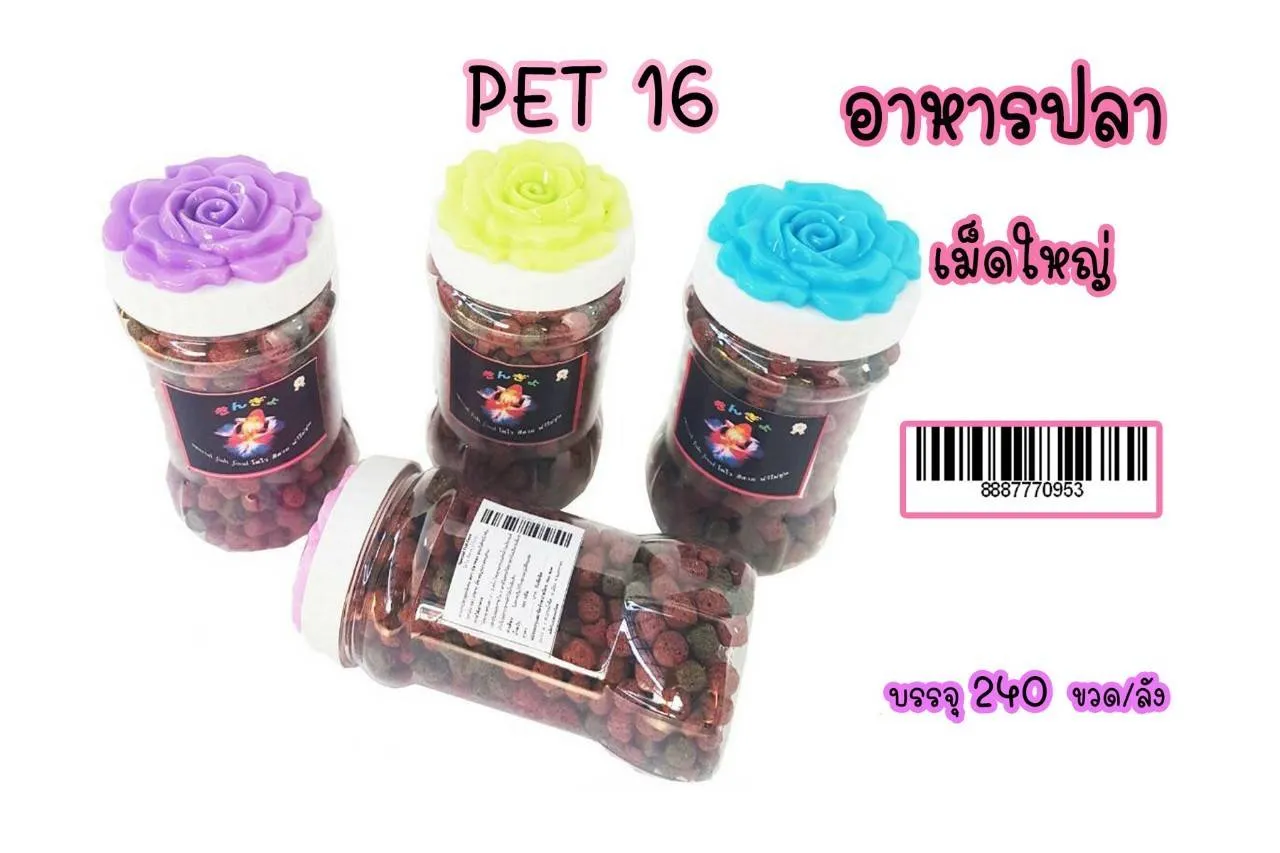 อาหารปลา เม็ดใหญ่ (1*12)