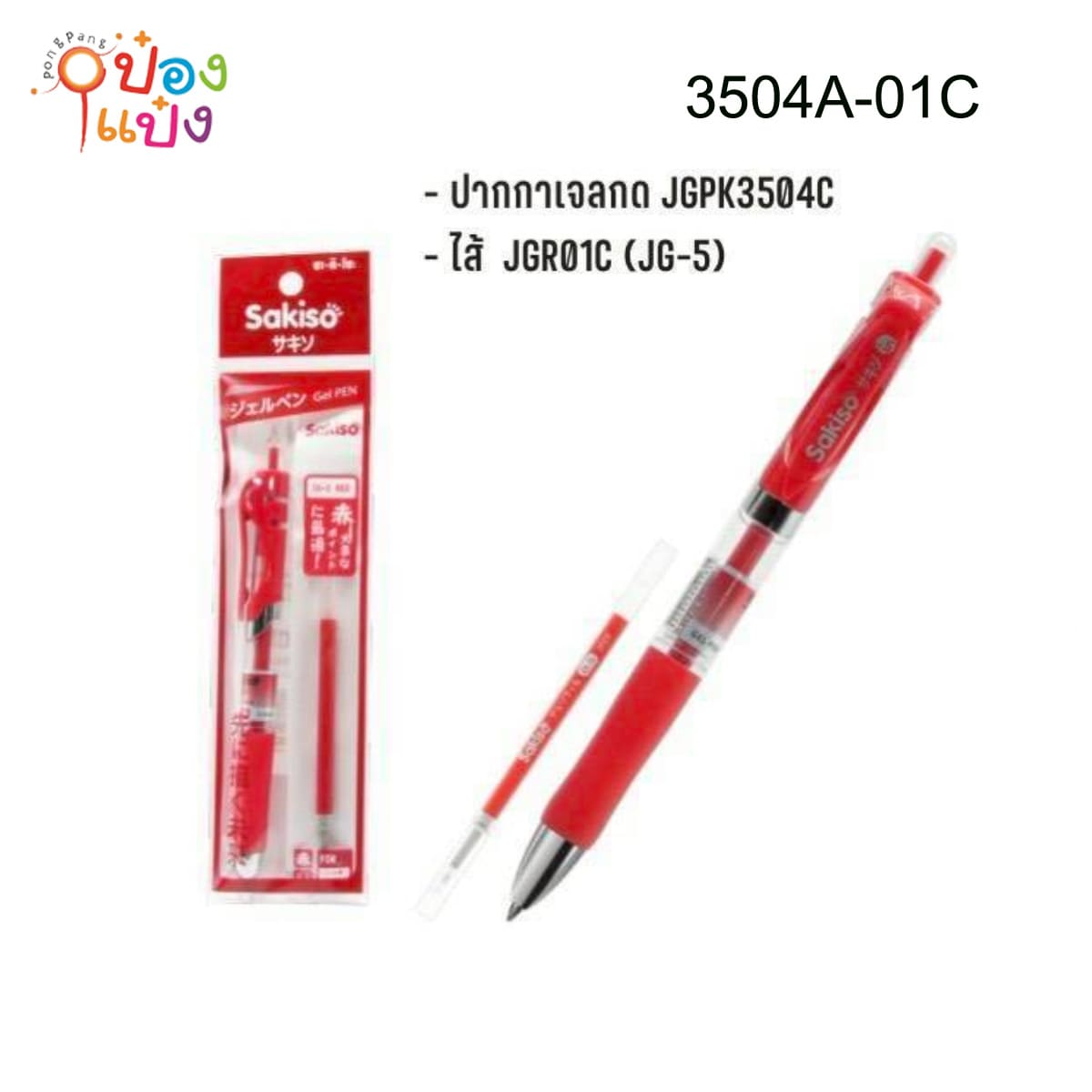 ปากกาหมึกเจลสีแดง+ไส้  0.5 mm. 1*12 AGPK3576C MG-K35C