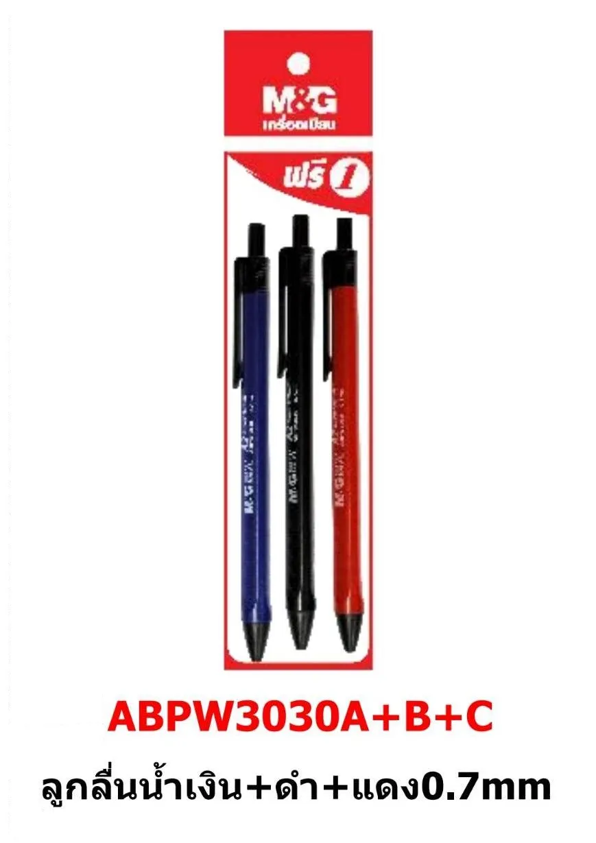 ปากกาลูกลื่น สีน้ำเงิน+ดำ+แดง 0.7mm. (1*12)  