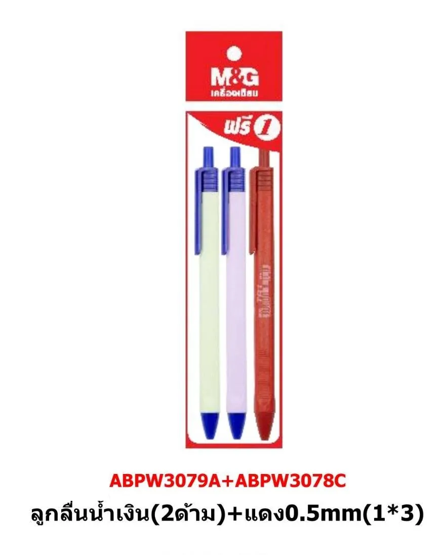 ปากกาลูกลื่น สีนำเงิน 2+แดง 1 ชิ้น 0.5mm. แพ็ค 1x3 (1*12)