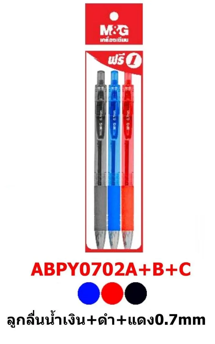 ปากกาลูกลื่น สีน้ำเงิน+ดำ+แดง 0.7mm. (1*12)