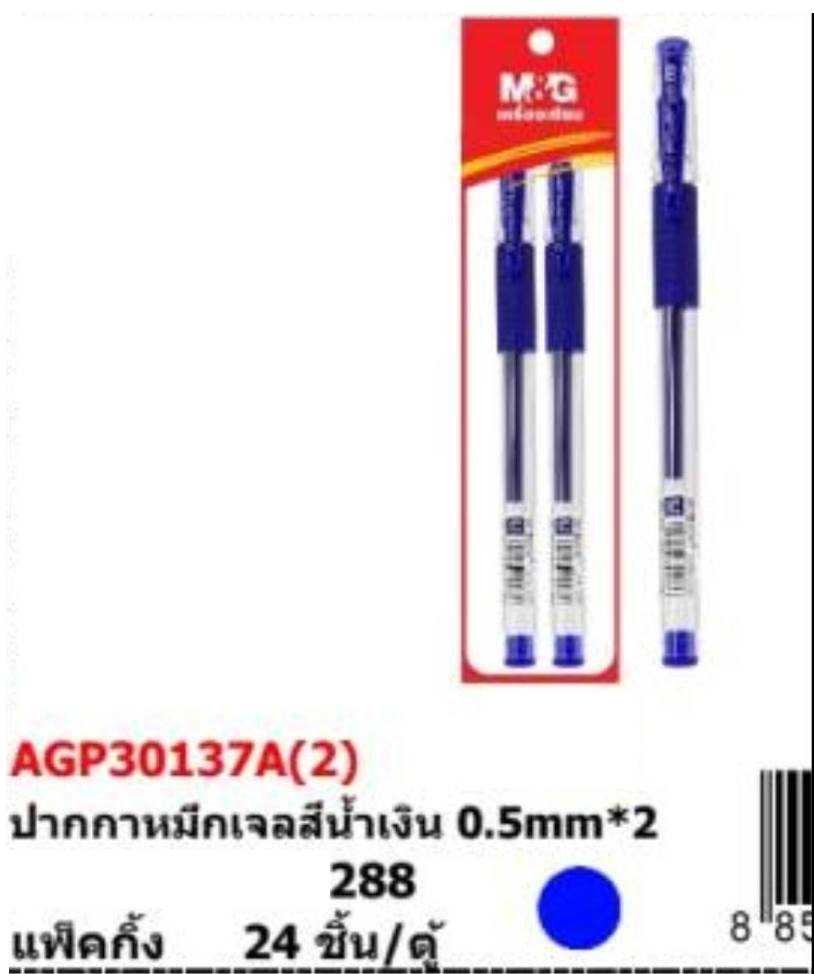 ปากกาเจลสีน้ำเงิน 1x2    1*12 AGP30173A