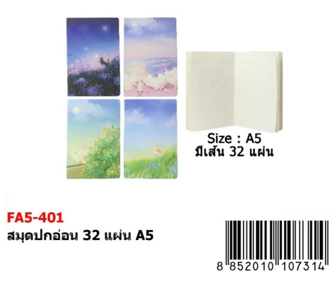 สมุดปกอ่อน 32 แผ่น A5