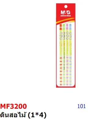 ดินสอไม้ 1x4  Miffy  1*12.