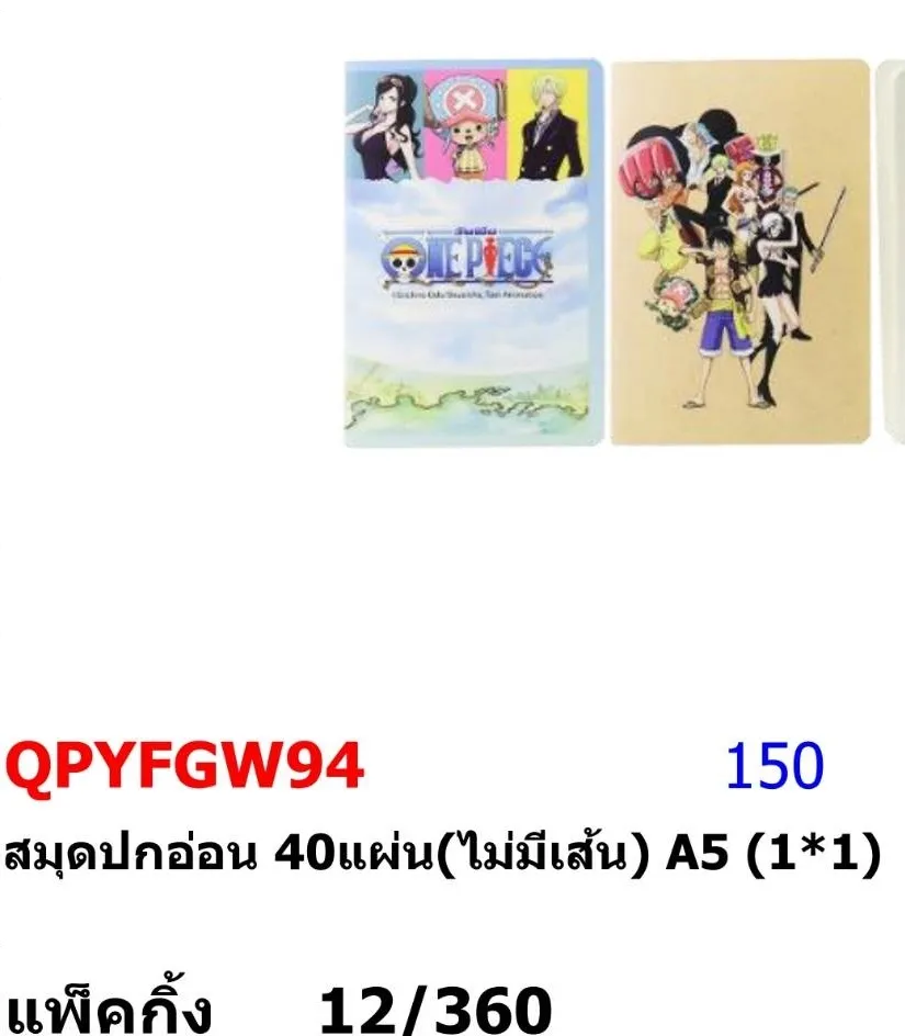 สมุดปกอ่อน 40แผ่น A5 ลายOne Piece   (1*12)