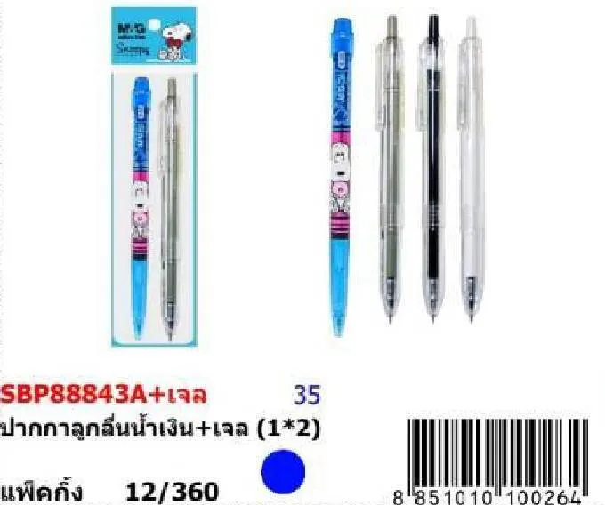 ปากกาลูกลื่น Snoopy ขนาด 0.38 สีน้ำเงิน+เจล (1*12)